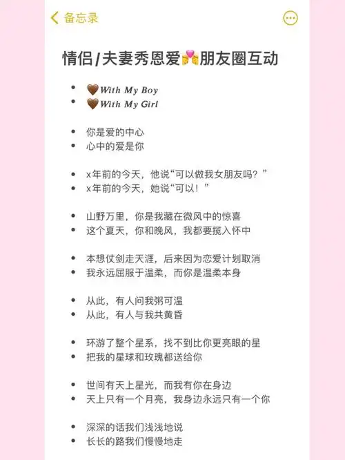 恭囍同囍小两口朋友圈秀恩爱文案