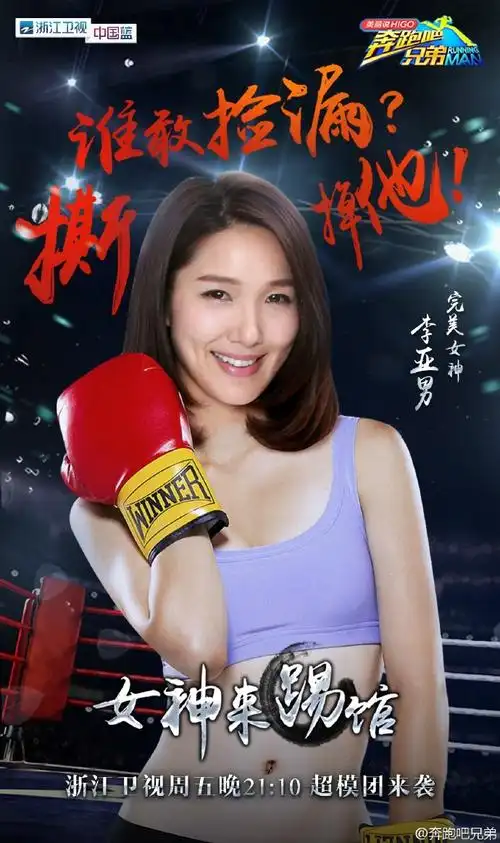 [给劲][给劲]#奔跑吧兄弟#1月8日(周五)晚21:10,@张蓝心zoe@熊黛林