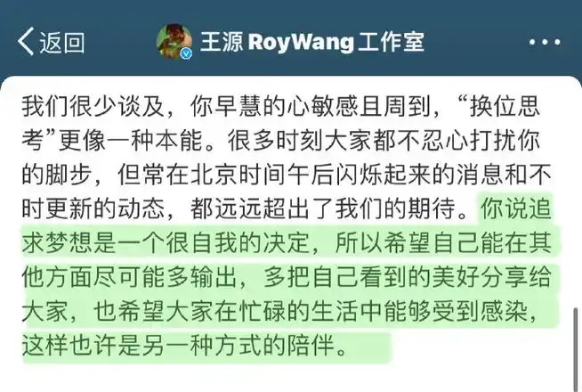 76王源上学期间:安心深造,赶作业,考试,还连续6年坚持专栏撰稿72