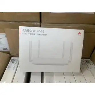 华为ws6502路由器双核双频全千兆端口wifi5g全新智能远程游戏穿墙标配