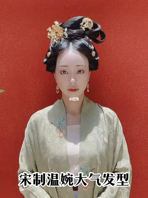 温婉的宋制发型