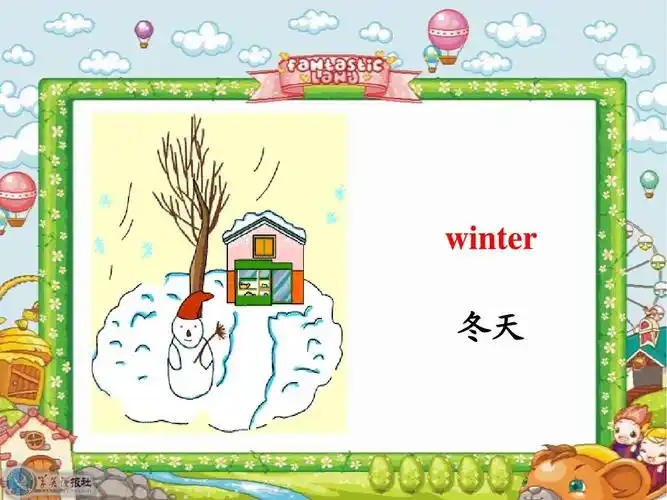 2013年12月冀教版七年级英语上册期末复习课件第7单元答案ppt