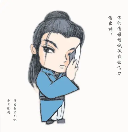 关礼杰漫画形象