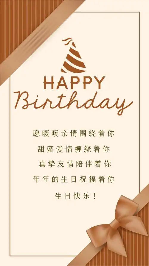 文艺清新 生日祝福贺卡 生日快乐 生日好友送祝福