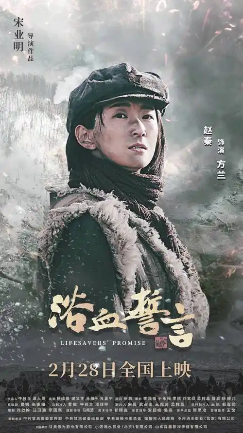 赵秦浴血誓言全国公映细数战火下的巾帼风采与母性光辉
