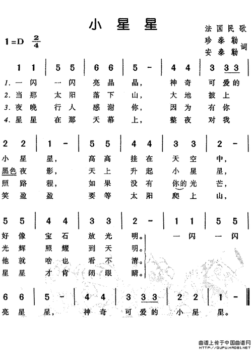 一闪一闪亮晶晶 小星星简谱来了! - 重播网