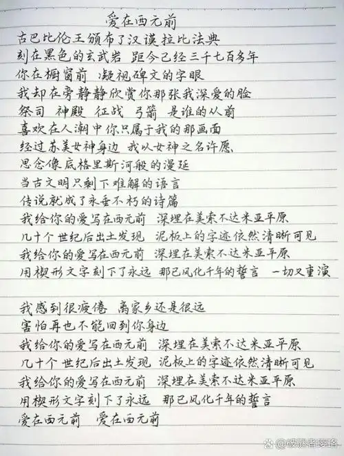 周杰伦的爱在西元前