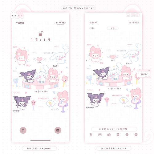 「壁纸」可爱锁屏壁纸全面屏聊天背景 往下拉看更多 只改署名