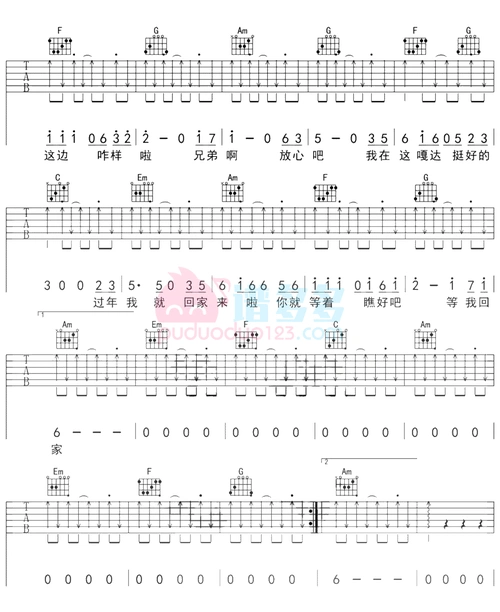 潇公子兄弟想你了吉他谱