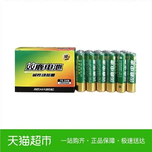 特价双鹿碱性电池7号