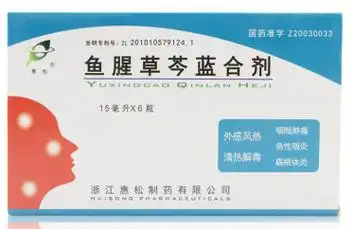 鱼腥草芩蓝合剂