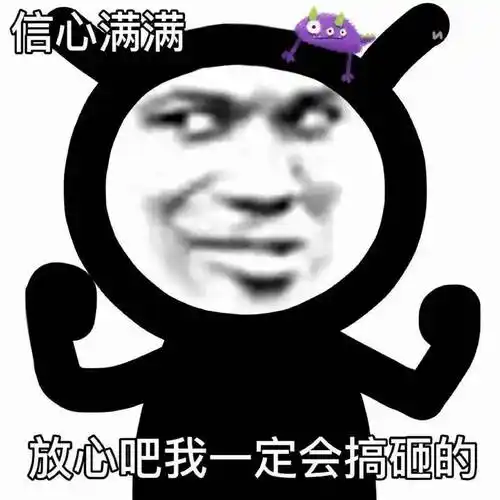 推荐阅读沙雕搞笑熊猫头表情包(部分素材来自网络,版权归原创者,如有