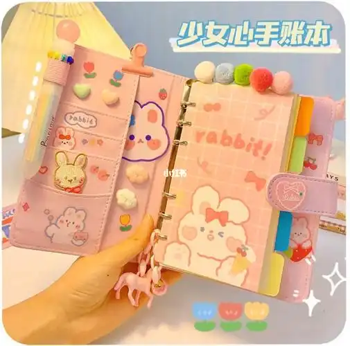 少女心泛滥手帐