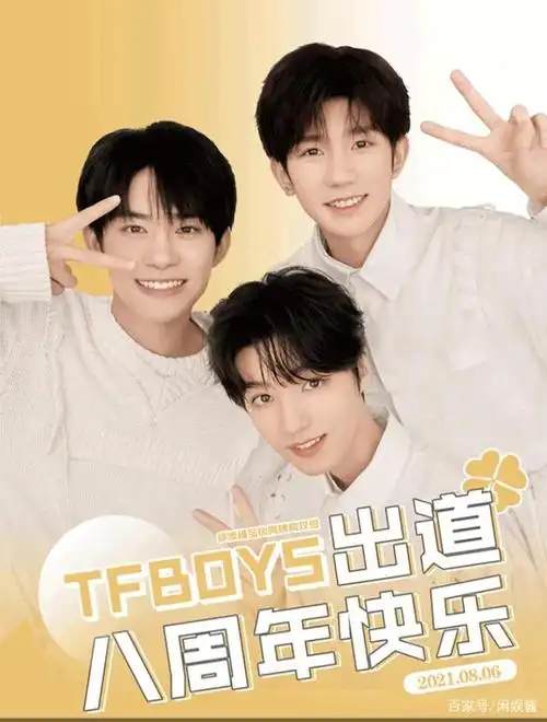 tfboys出道八周年,剪辑合体视频引众怒,四叶草矛头直指时代峻峰