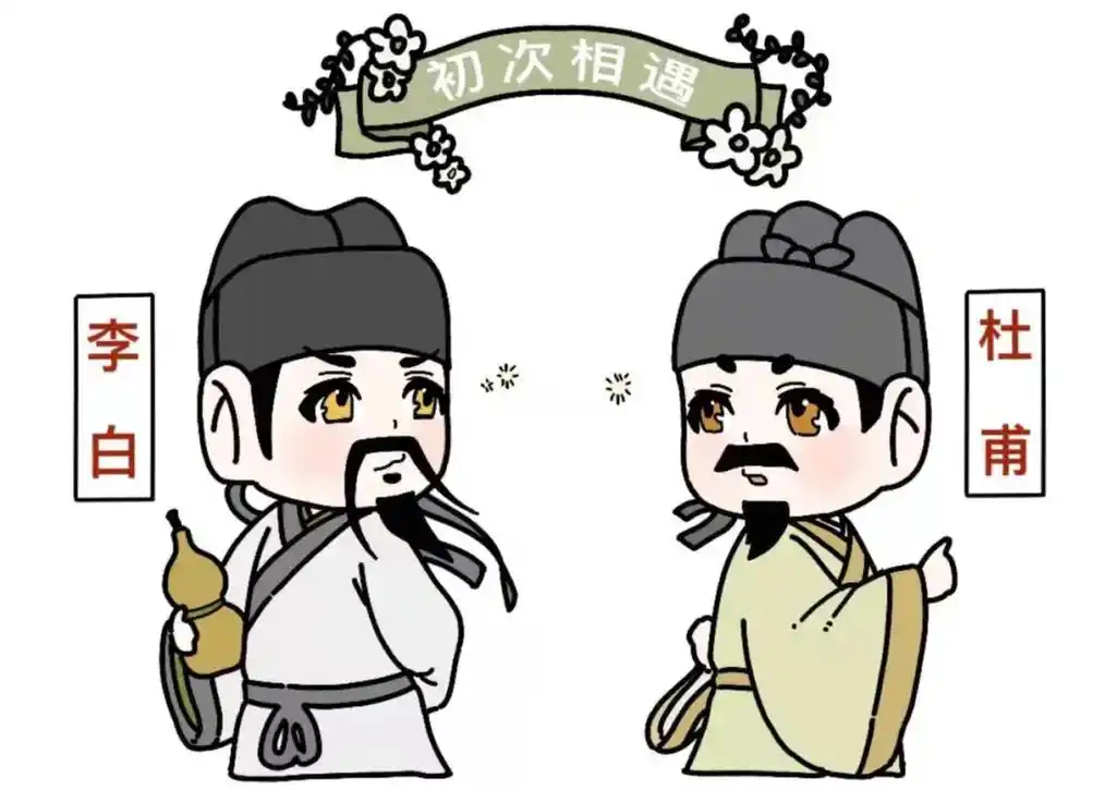 上热门   李白vs杜甫,你更喜欢谁?  #有声漫画 #原 - 抖音