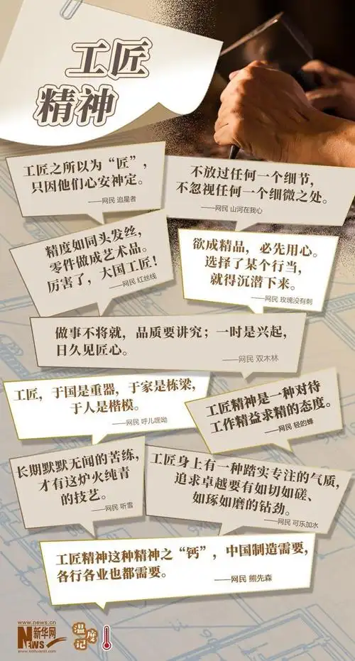 工匠精神丨把工作做到极致-荆楚网-湖北日报网
