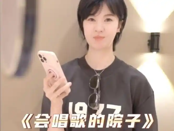 郁可唯入驻央视新综艺《会唱歌的院子》今晚开播!