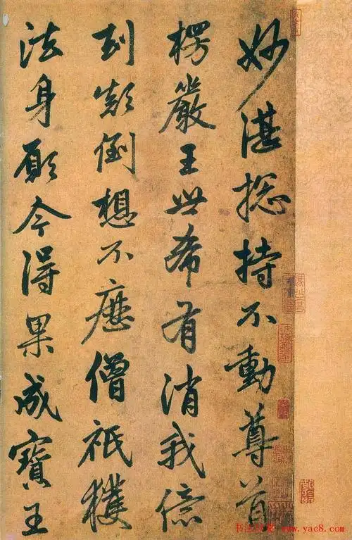 【转载】赵孟頫书法艺术欣赏《杂书帖选》