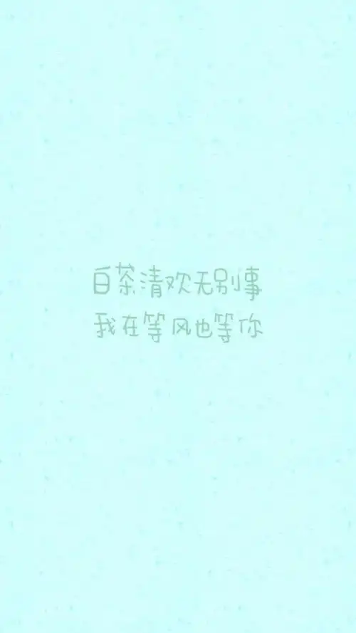 我在你身边 你在我身边