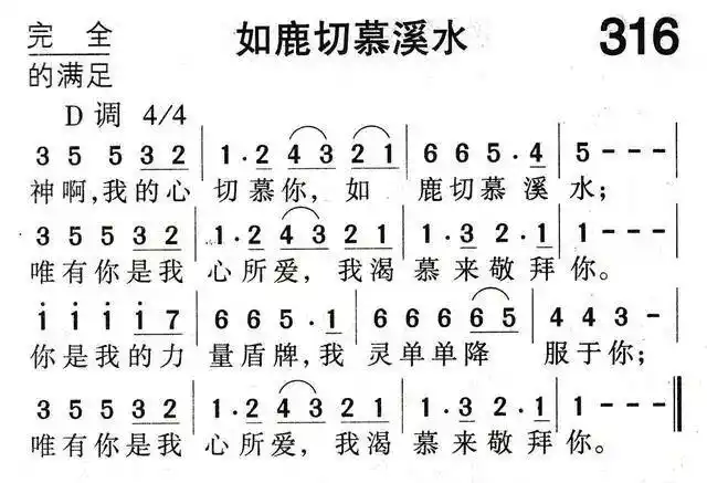 空灵鼓如鹿切慕溪水为巴黎圣母院祈福