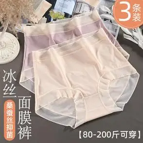 冰丝面膜裤 大码 夏桑蚕丝抗菌无痕 内裤 空气裸感裤 - 女士内衣/男士