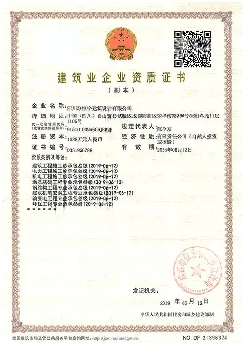 建筑资质代办:企业资质年检需要准备材如下