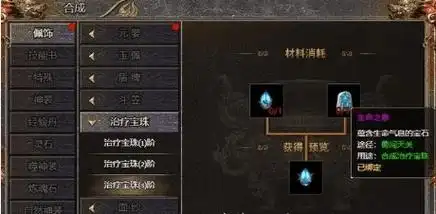 潜行中的守护神觉醒治疗宝珠力量助传奇霸主