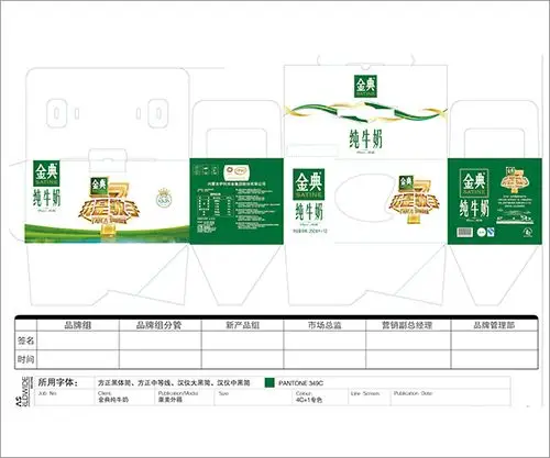 伊利-金典奶包装