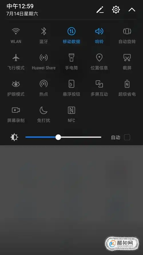 华为手机手电筒打不开优质