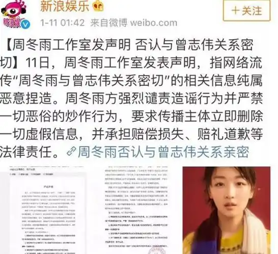 4位明星不仅艺德差,连人品也烂到不行|周冬雨|李易峰|张国立|曾志伟