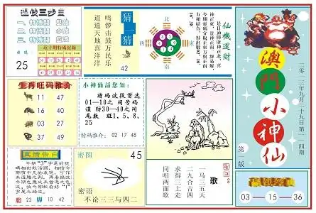 澳彩图库503111,com澳彩292期记录大全