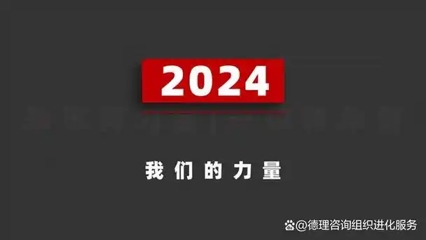 厚积薄发·高瞻远瞩——复制领导力模式
