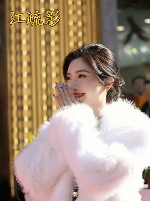 [火焰]江江真的很贵气爱了,美死我算了  #江疏影