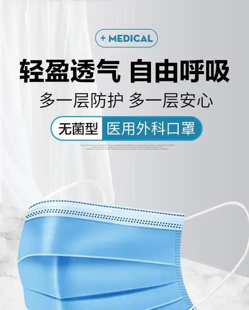 可孚无菌医用外科口罩手术成人 级】买100100 共200只【图片 价格