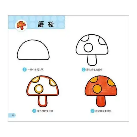 幼儿入门画画简笔画