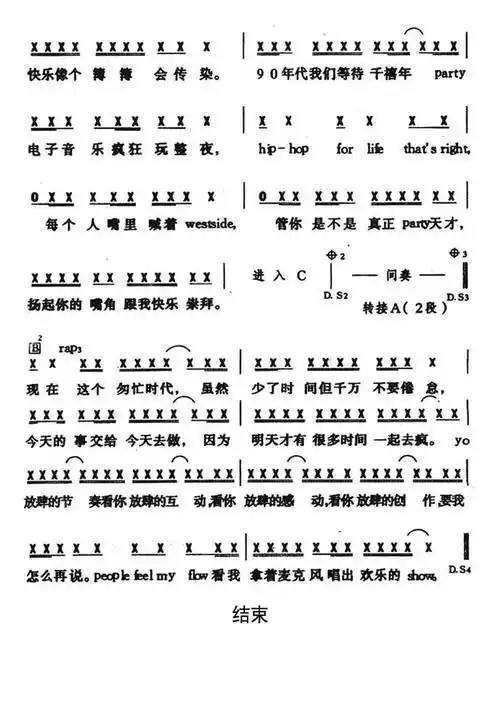 快乐崇拜简谱乐谱