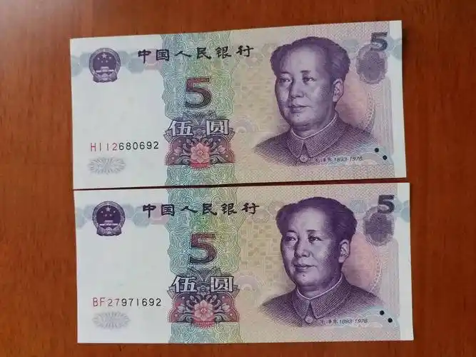 99版5元中,市价达2000一张的品种是谁?_冠号_紫色_纸币