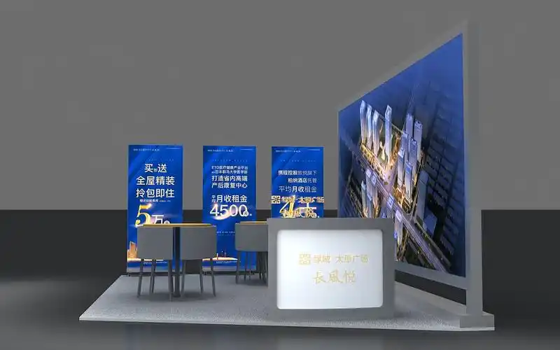 简易房地产展位展点3d效果图设计