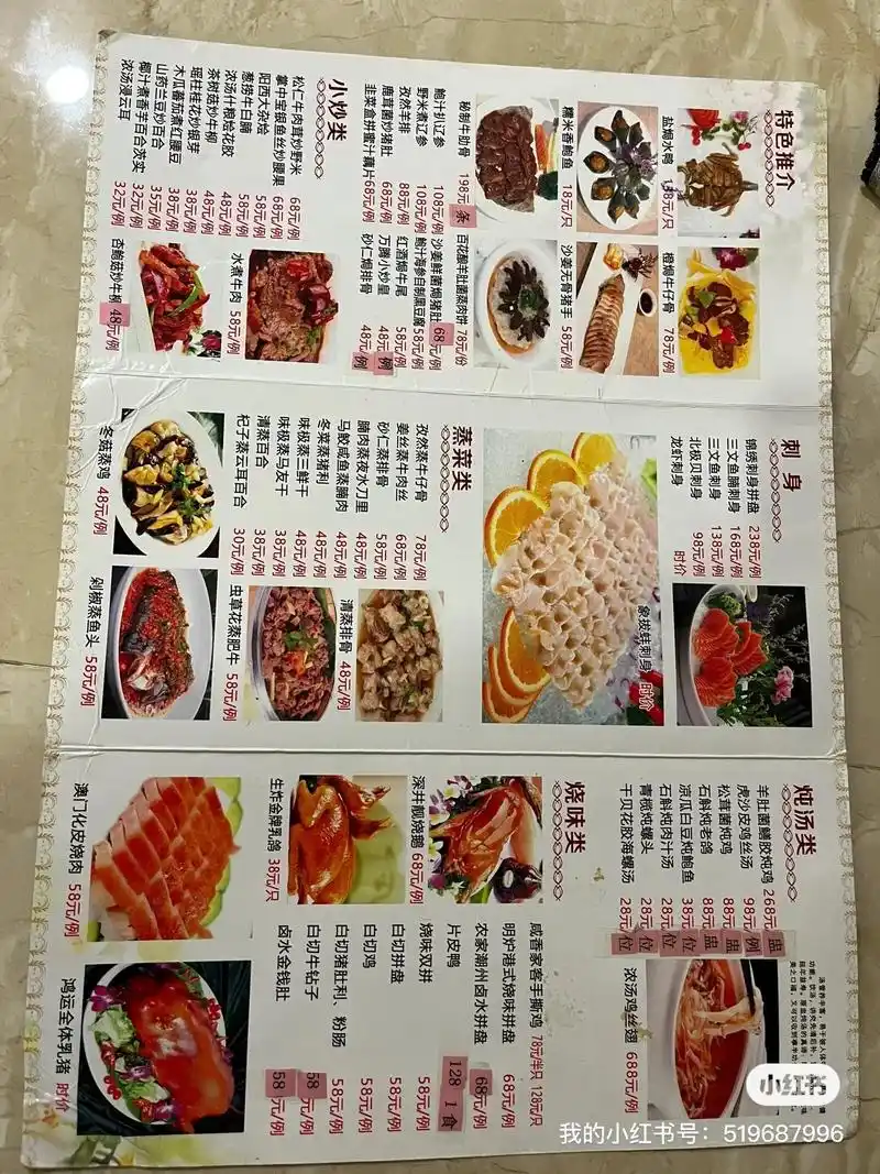 阳江市江城区万腾海鲜酒店店大欺客.点菜时菜单上的菜式是明码标 - 抖