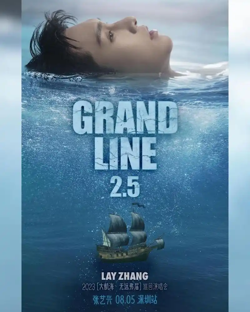 张艺兴在社媒发表海报, 暗示2023大航海演唱会即将开启.