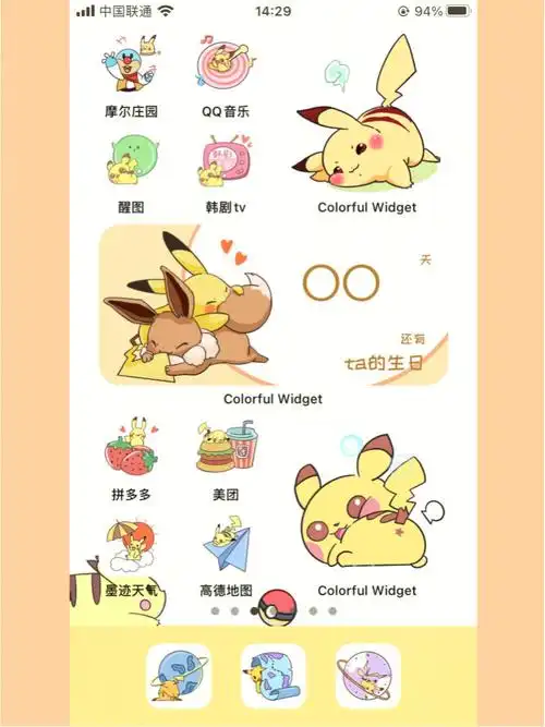 超可爱皮卡丘桌面主题