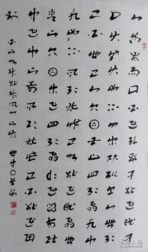 寄情翰墨,展示彝文之美——彝族书法家李生福彝文书法作品鉴赏