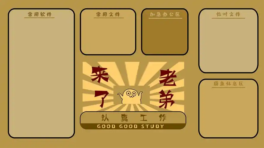 认真工作(小清新静态壁纸) - 静态壁纸下载 - 元气壁纸