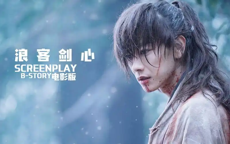 浪客剑心——漫改的天花板是如何做到的?——值得推荐的电影.