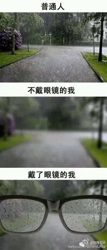 这就是近视的世界,只有近视的人能懂,就像小铁一回家就四处找眼镜一样