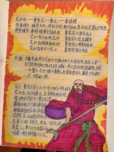 周末,来名著读书吧!