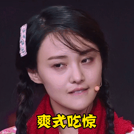 耿直的郑爽妹纸这次真的发飙了,节目组不带这么欺负人的!