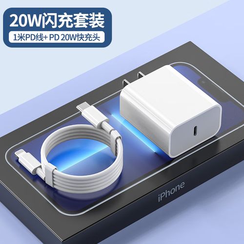 原装适配iphone14充电器13快充头12充电头pd20w一套装苹果11promax