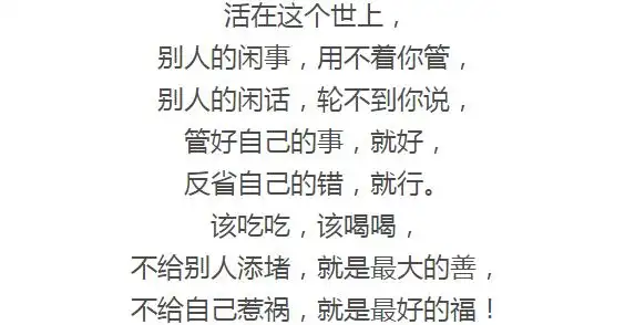 少管少说就是福