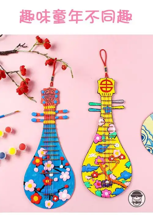 520礼物料乐器幼儿园儿童创意手工琵琶diy制作材料包幼儿园小学生自制